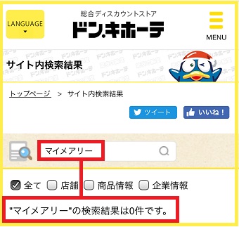 �}�C���A���[�̔��X