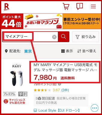 �}�C���A���[�̔��X