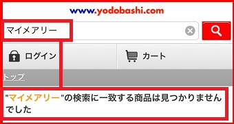 �}�C���A���[�̔��X